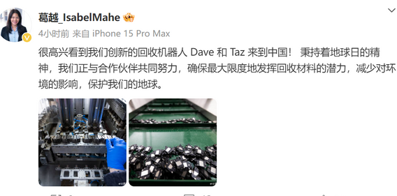 蒙山苹果蒙山ipad维修点分享苹果回收机器人Dave和Taz来到中国