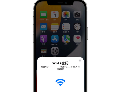 蒙山苹果15维修店分享iPhone15如何共享Wi-Fi密码