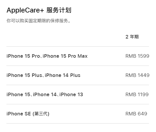 蒙山apple维修服务点分享AppleCare+服务有什么用 