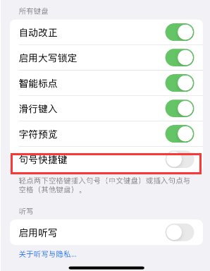 蒙山苹果14维修店分享iPhone14到手后建议关闭的几个功能