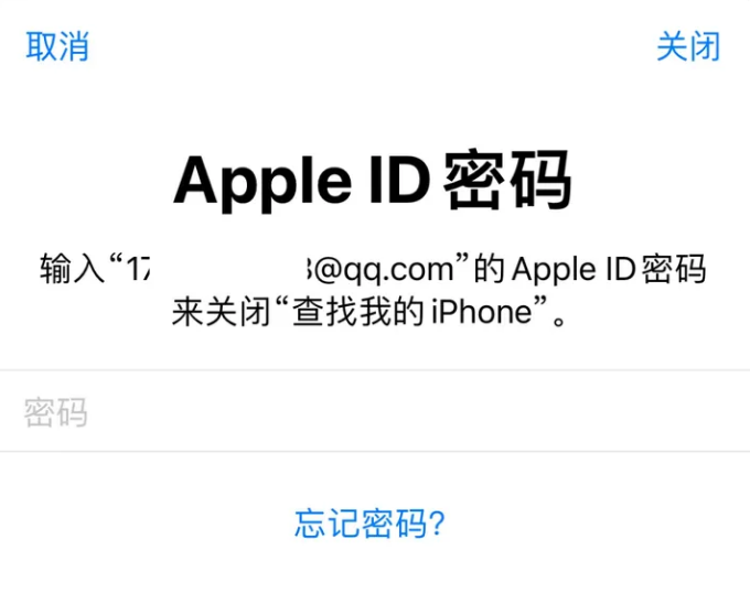 蒙山苹果id维修分享Apple ID无法退出登录怎么办 