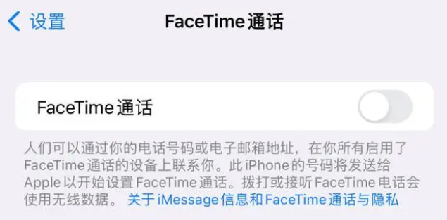 蒙山苹果维修服务分享如何躲避FaceTime诈骗 