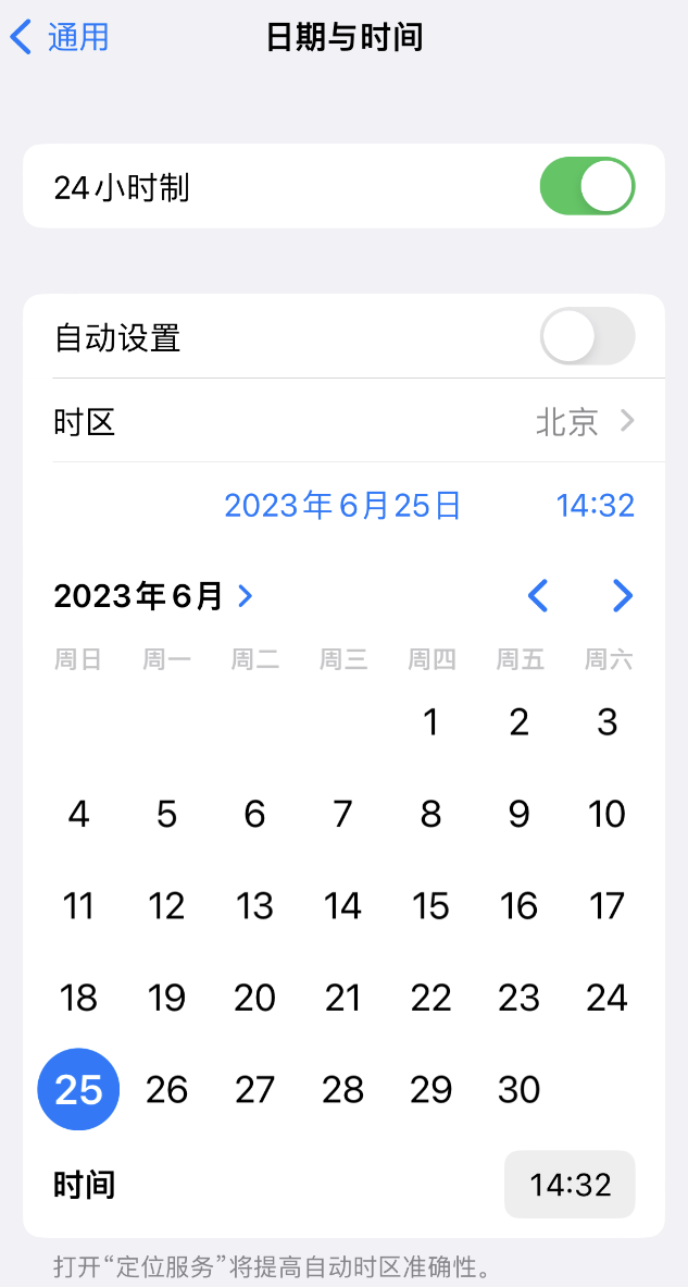 蒙山苹果维修服务分享如何在iPhone上设置节假日闹钟 